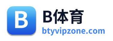 B体育